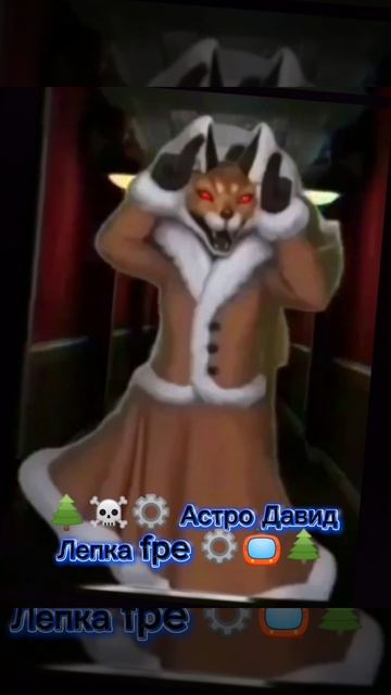 Эдит про призраки и монстры