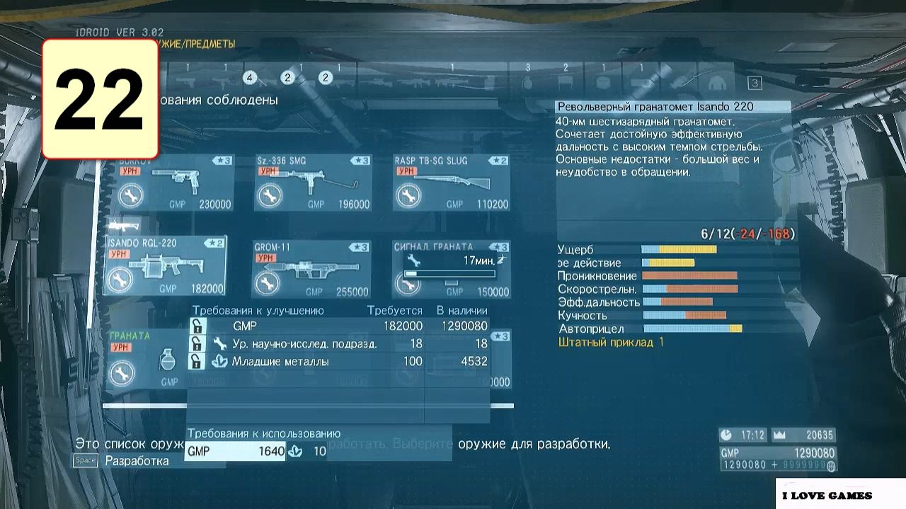 Прохождение ►Metal Gear Solid V: The Phantom Pain◄【• Выпуск• #22】