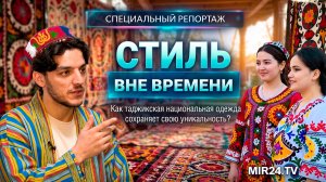 Стиль вне времени. Как таджикская национальная одежда сохраняет свою уникальность?