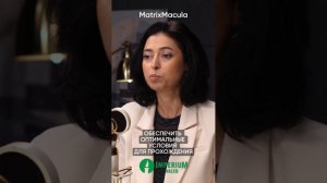 MatrixMacula-чтобы ваше зрение всегда было ясным и чётким и сохранить здоровье макулы глаза.