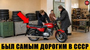 5 самых дорогих мотоциклов СССР.