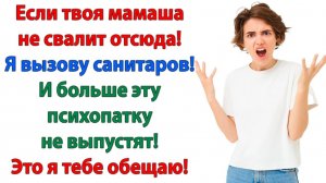 Жизненные Истории|Пусть свекровь только сунется|Истории из жизни|Реальные истории|Аудиорассказы