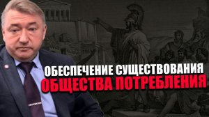 ОТКАЗ ОТ ЗАЩИТЫ. Возможна ли демократия при плановой экономике? ВЛАДИМИР БОГЛАЕВ