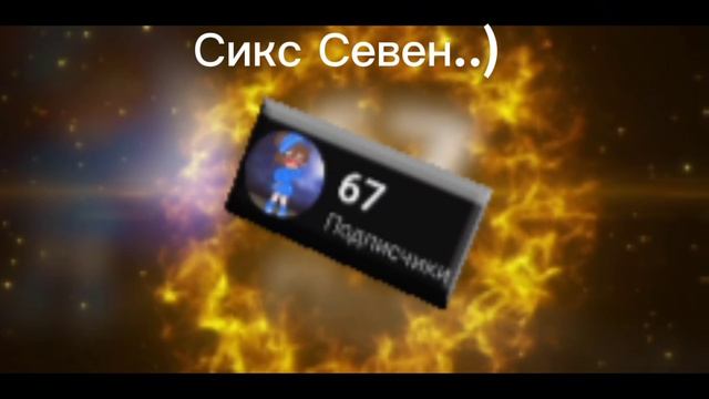 хе