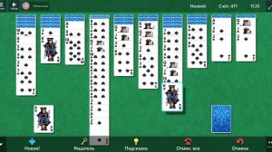 Я играю в карты часть 1