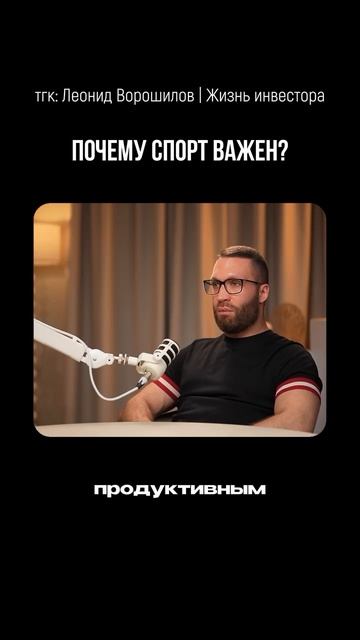 Почему для меня важен спорт