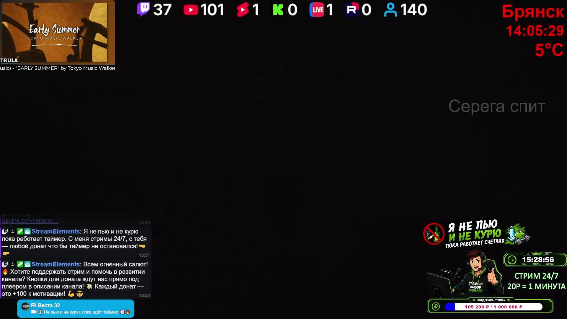 Не пью и не курю пока идёт таймер 