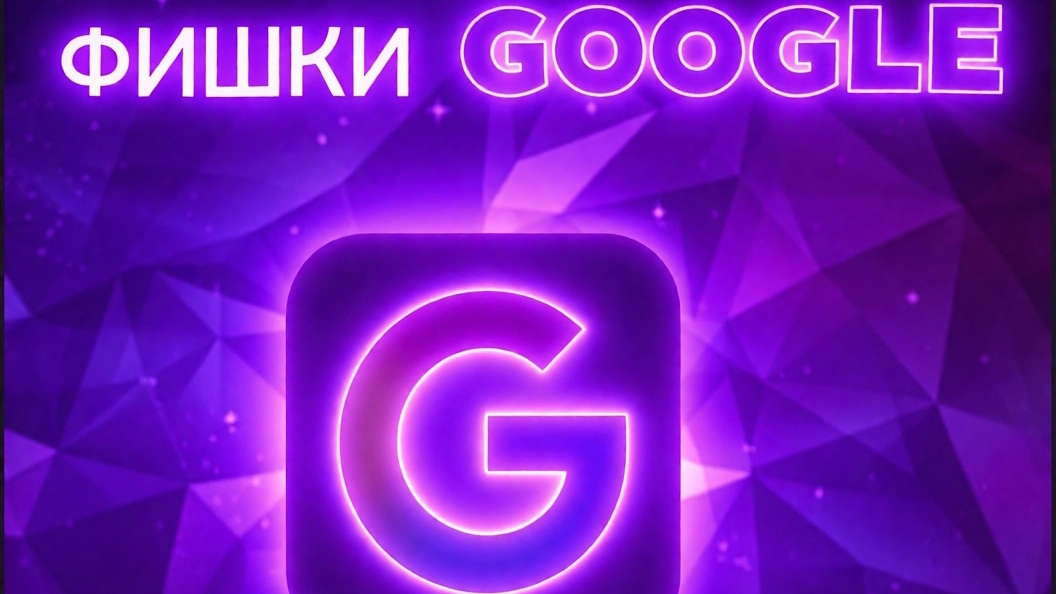 | ФИШКИ GOOGLE | МОЖНО-ЛИ ИГРАТЬ В МАЙНКРАФТ В GOOGLE НЕ СКАЧАВ ЕГО? .mp4