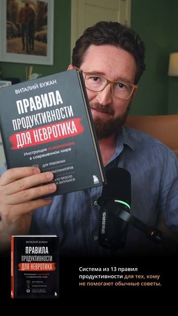 Что если ты не лентяй, а просто невротик?