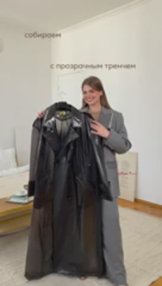 4 образа с тренчем для плюс сайз 🖤🌨️