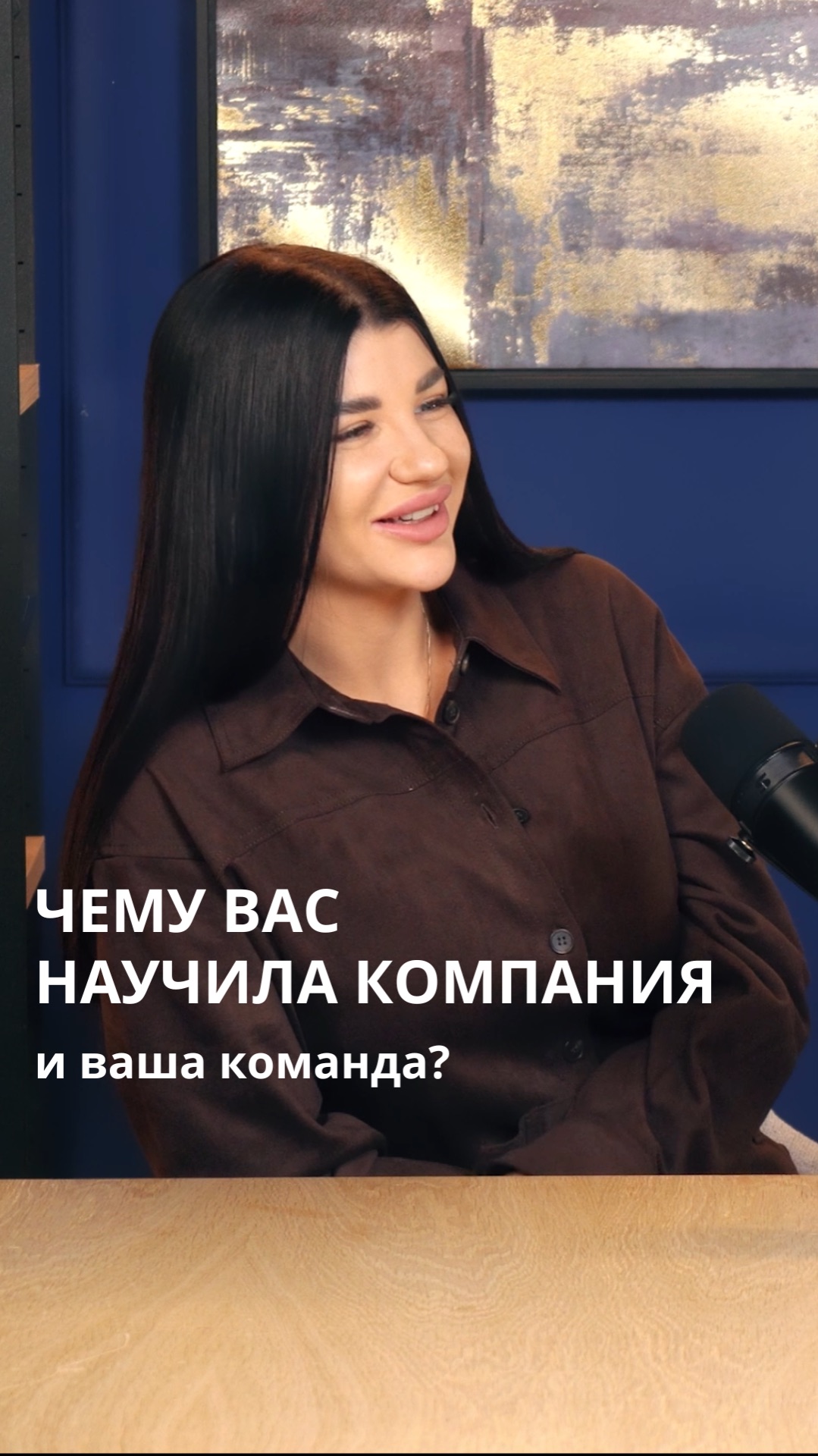 Каждый сотрудник — это учитель для своего руководителя