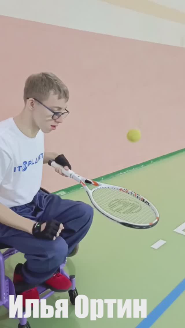 Теннис на колясках АНО 