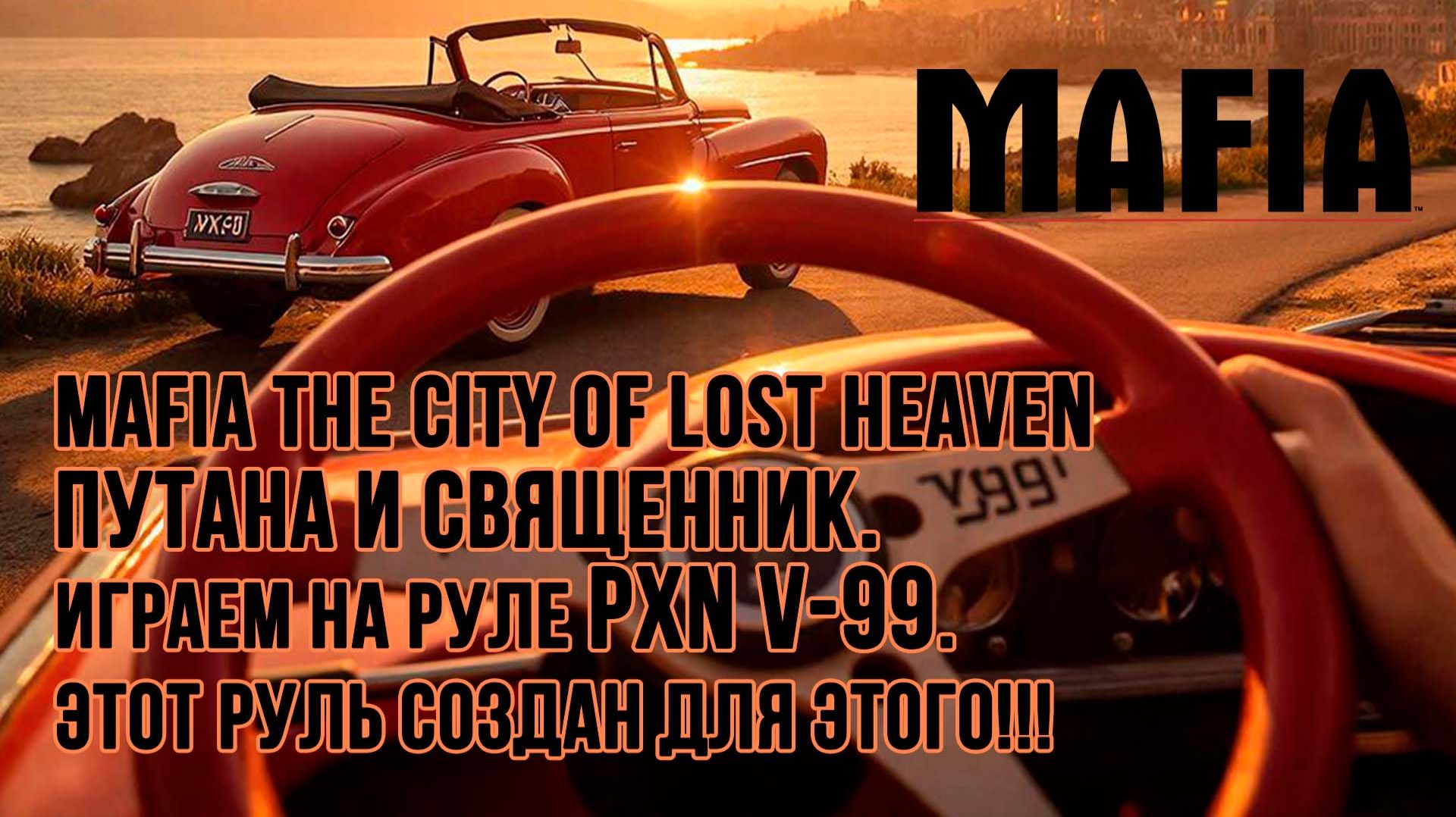 Mafia The City of Lost Heaven — Путана и священник