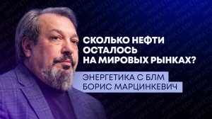 Срыв переговоров Ирана и США, поставки нефти в Китай и Европу, запуск гидроузла на Нурекской ГЭС