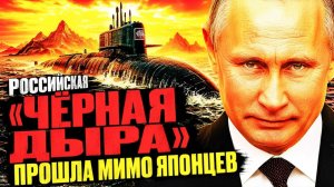 ЯПОНИЯ ПРОТИВ РОССИИ! РУССКИЕ У БЕРЕГОВ ЯПОНИИ — КТО-ТО СМОЖЕТ ОСТАНОВИТЬ