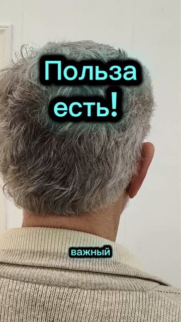 Польза есть! Спасибо за отзыв!