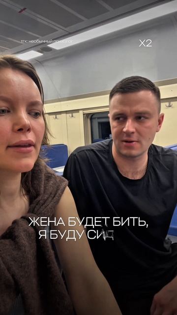 Мужчина подошел познакомиться в вагоне-ресторане чтобы сказать что я не понимаю психологию