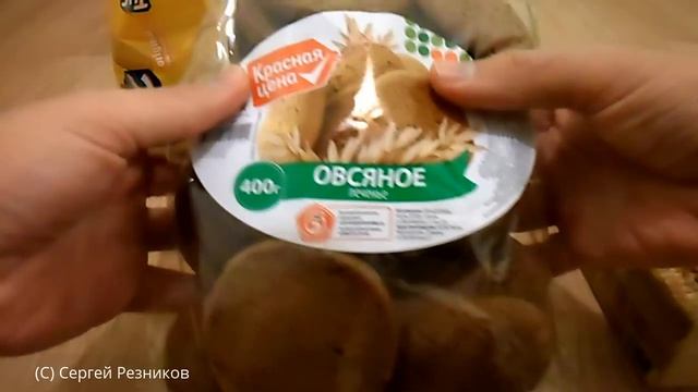 ОБЗОР ПОКУПОК ПЯТЕРОЧКА 2016 Покупки еды