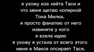 пока я ухожу