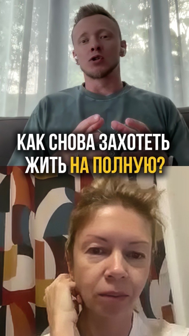Что вернёт тебя к жизни?(1 простой шаг)