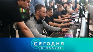 «Сегодня в Москве»: 27 апреля 2026 года