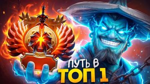 LenS: ПУТЬ В ТОП 1 - Я СТАНУ СИЛЬНЕЙШИМ