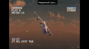 Неудачный груз....