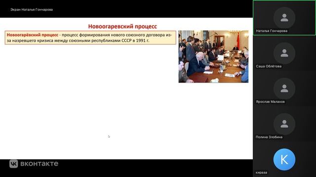 Распад СССР