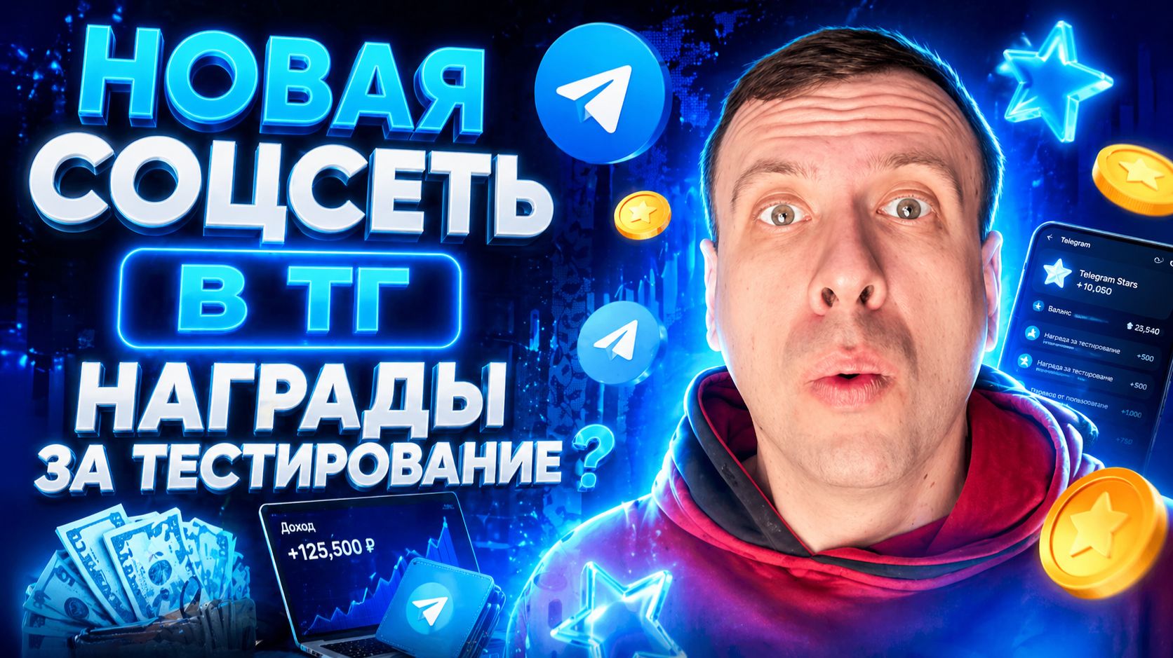 WALL в Telegram — Дуров вернул стену из ВК Новая соцсеть и заработок на тестировании