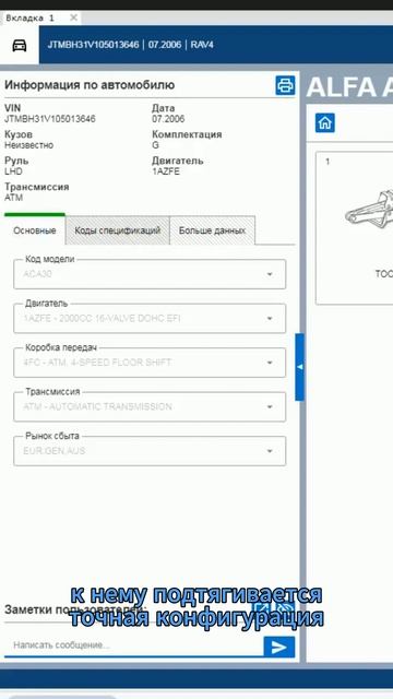 А как вы подбираете запчасти?