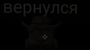 Кирилл19К.        вернулся