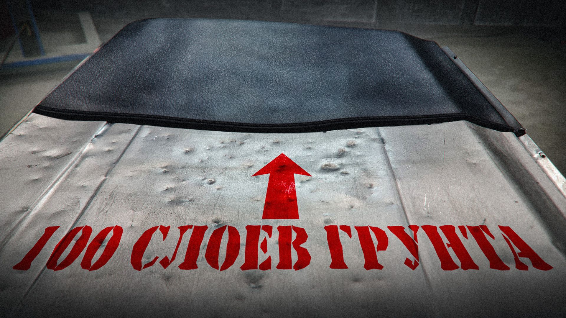 100 слоев грунта наношу на глубокие вмятины, зальет или нет!