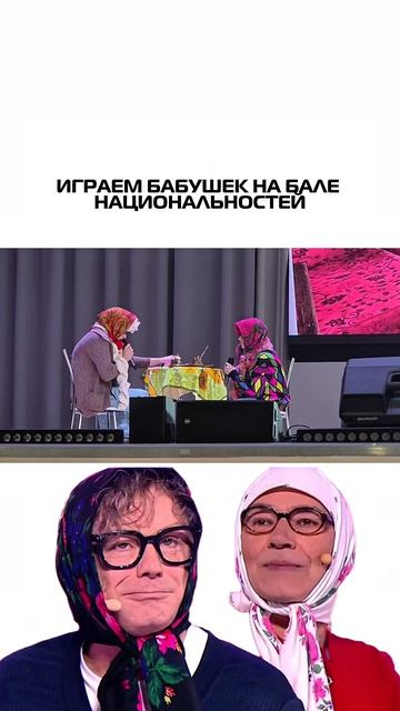 Кто узнал меня в гриме? 😉 #шоууральскихпельменей #бабки #шоу #смешныевидео #рекомендации