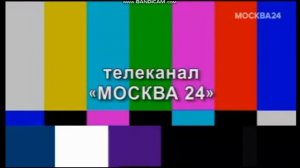 Выход с профилактики, начало часа (Москва-24, 20.10.2020)
