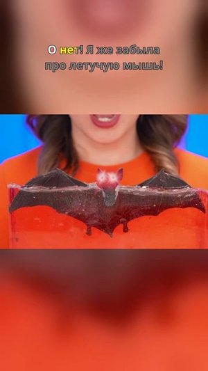 😳 Леденец с вампирским сюрпризом