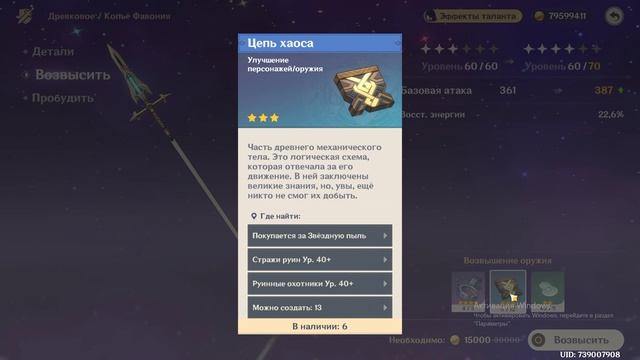 Грущу о том что у меня нет гео пачки попутно качая палку Илюхи день 1