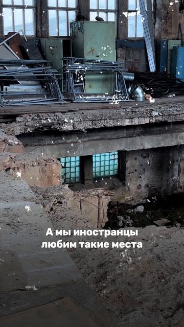 Нужно ли показывать такие места туристам?