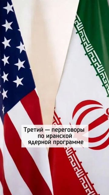 Иран предложил США...