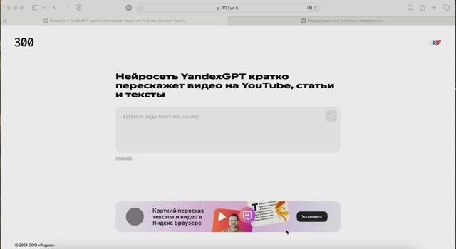 Создать тайм-коды к видео Пересказ видео и тайминг видео ЯндексGPT ИИ