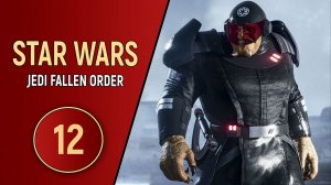STAR WARS JEDI THE FALLEN ORDER - ЧАСТЬ 12 - НОВАЯ СЕСТРА