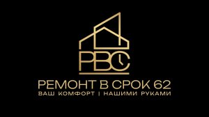 Ремонт квартир под ключ вторичного жилья. ул Новоселов д 30