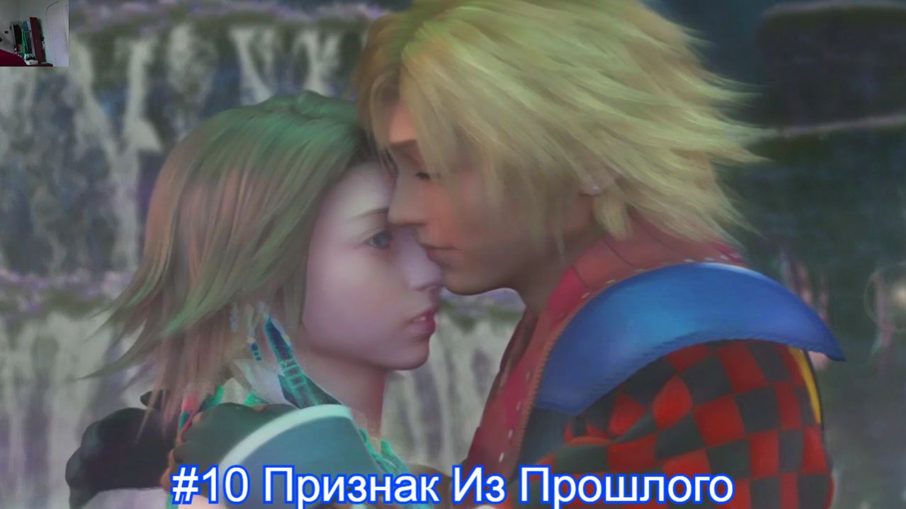 Вышла русская🎤FINAL FANTASY X-2 #10
