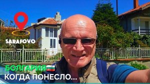 Болгария. Что сейчас происходит и что здесь не так?