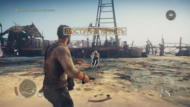 Mad Max. Ослабляю влияние Члема