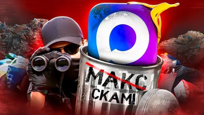 (слэш) MAX - ХУДШИЙ МЕССЕНДЖЕР