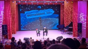 Простоквашино 2 класс