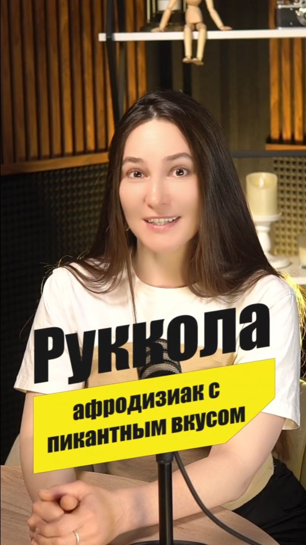 Руккола — природный афродизиак на грядке. #биоогород #многолетниеовощи