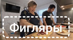 Аналитический обзор на канал Ольга Уралочка live от 27 апреля 2026 года. Мы бродячие артисты...