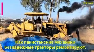 Как пакистанские механики ремонтируют безнадежные трактора. Прямо под открытым небом