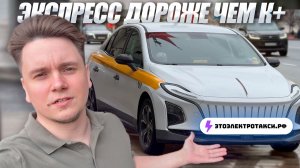 Моя ПОСЛЕДНЯЯ смена на электромобиле... HONGQI E-QM 5 | Такси Москва 26.04.26